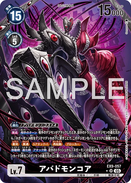 Abbadomon Core