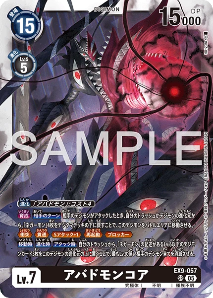 Abbadomon Core