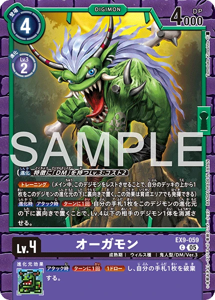 Ogremon