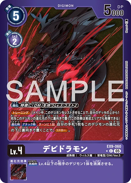 Devidramon