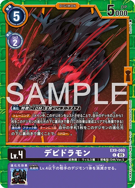 Devidramon