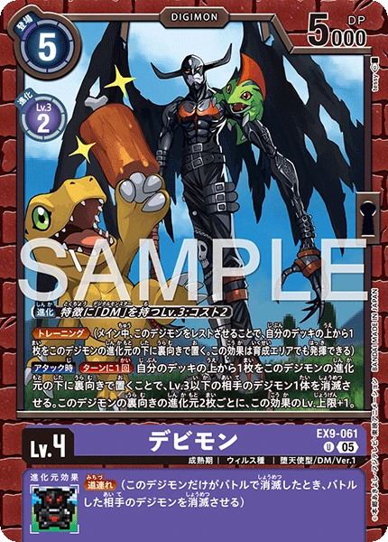 Devimon
