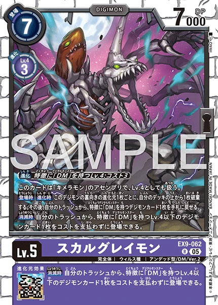 SkullGreymon