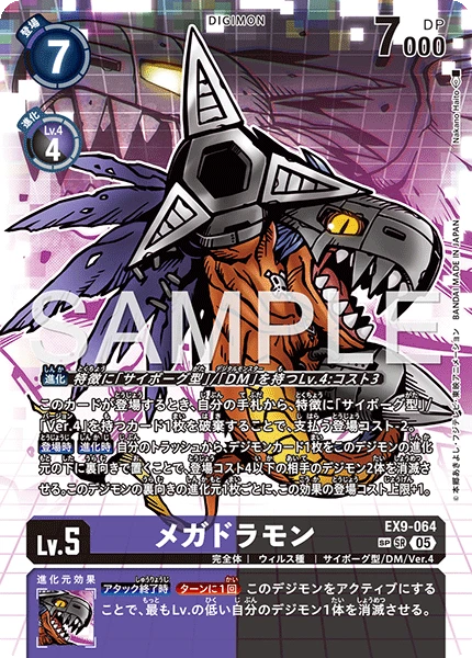 Megadramon