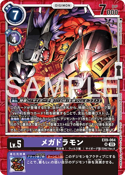 Megadramon