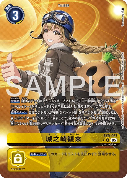 Mirai Kinosaki