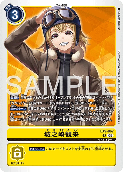 Mirai Kinosaki