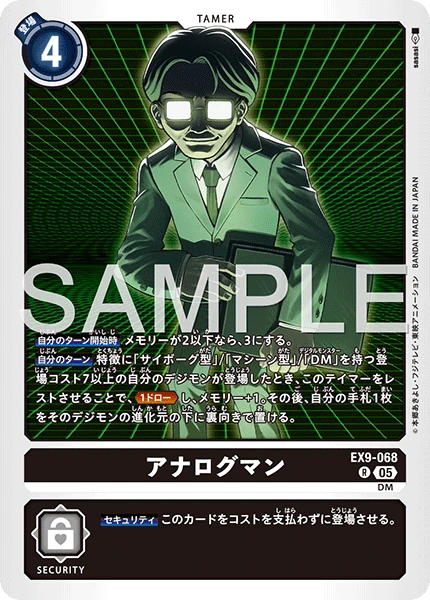 Analogman