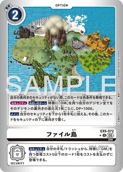 File Island