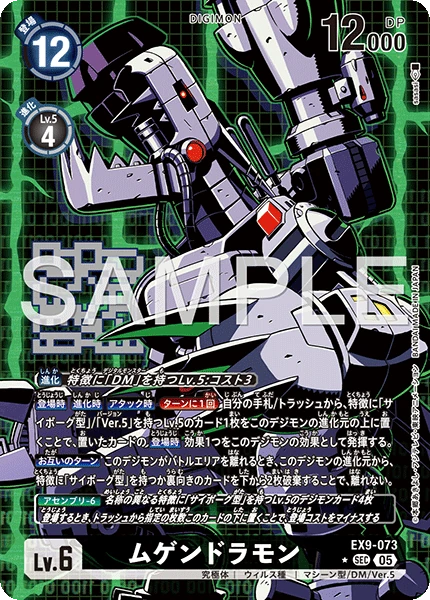 Machinedramon