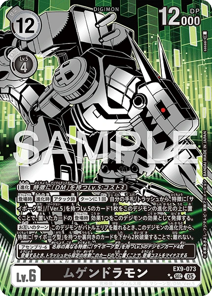 Machinedramon