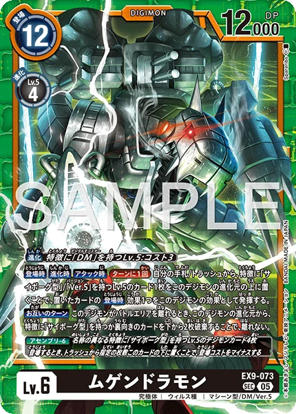 Machinedramon
