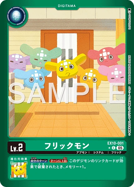Flickmon