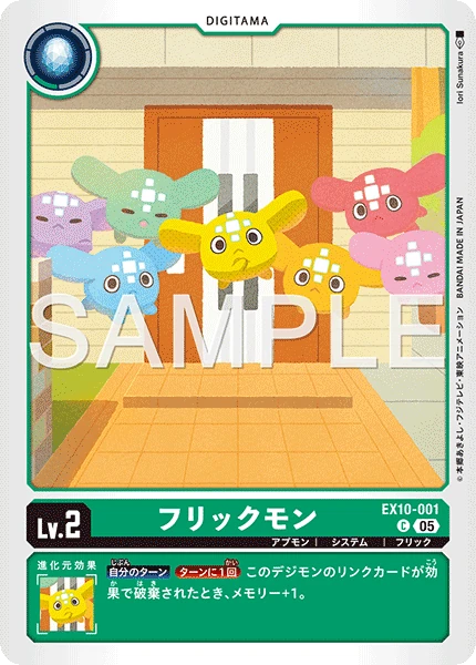 Flickmon