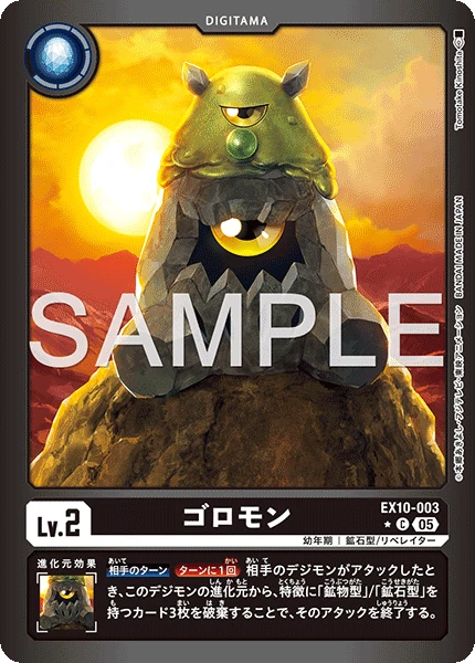 Tumblemon