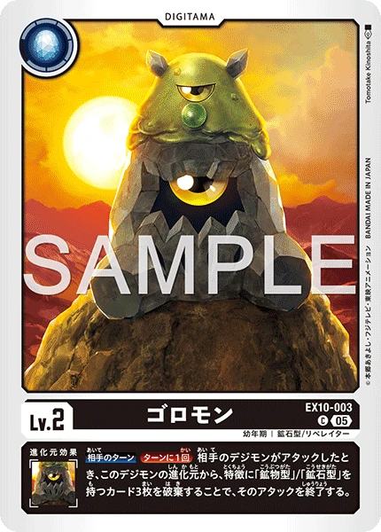 Tumblemon
