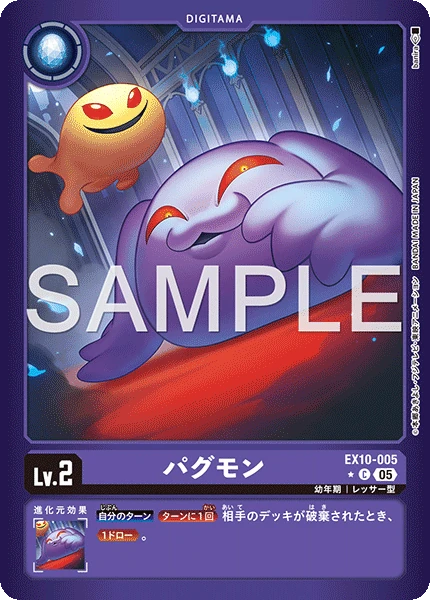 Pagumon