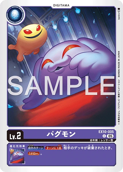 Pagumon