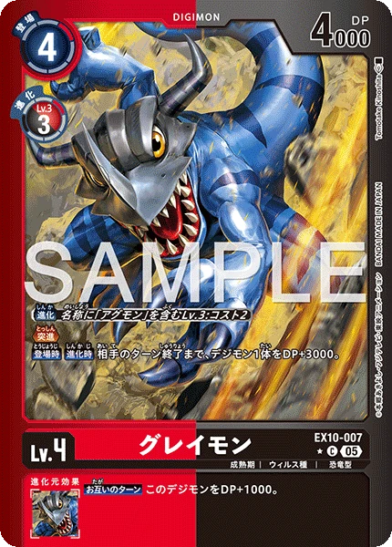 Greymon