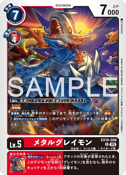 MetalGreymon