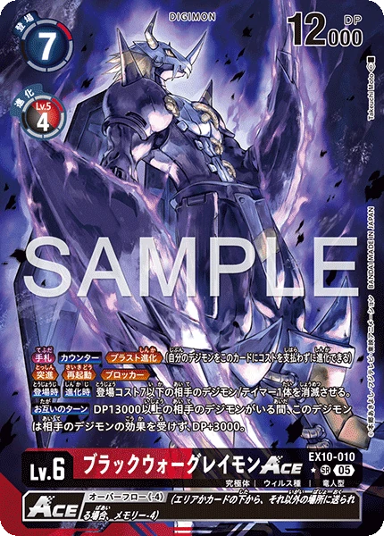 BlackWarGreymon ACE