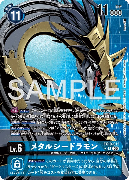 MetalSeadramon