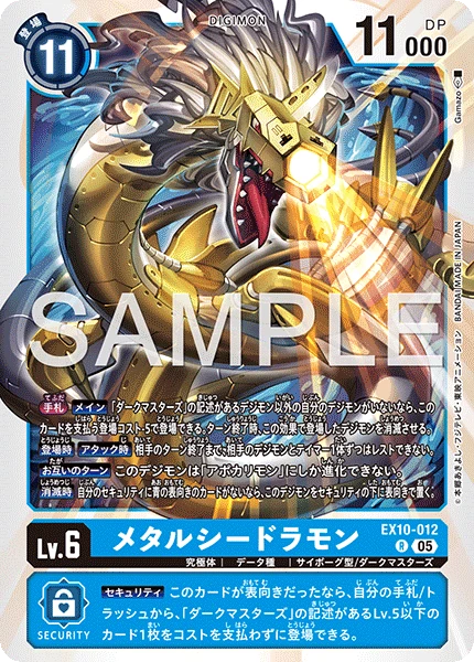 MetalSeadramon