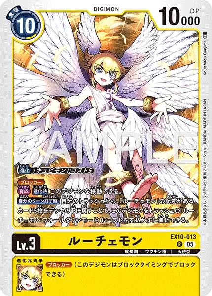 Lucemon