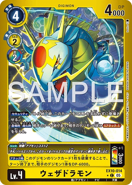 Weatherdramon