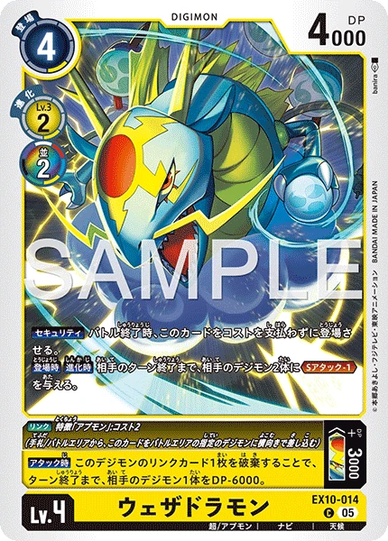 Weatherdramon