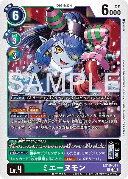 Mienumon