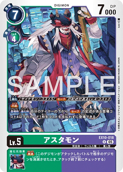 Astamon