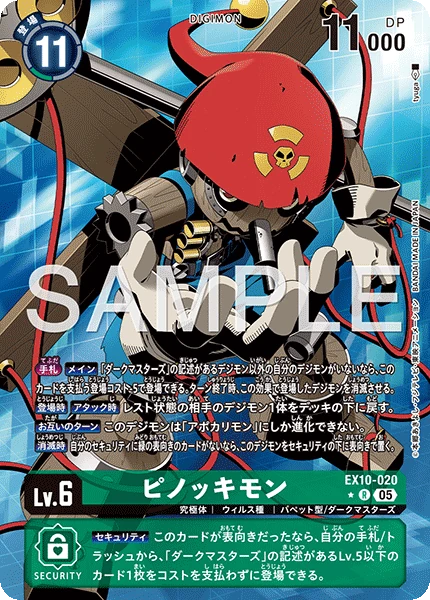 Puppetmon