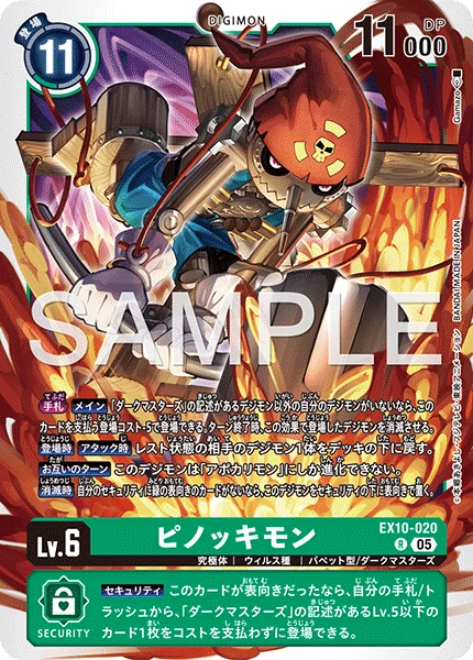 Puppetmon