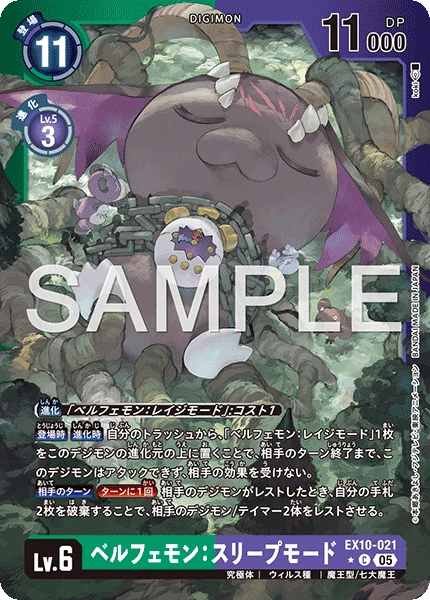 Belphemon: Sleep Mode