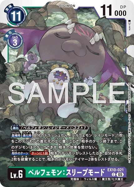 Belphemon: Sleep Mode