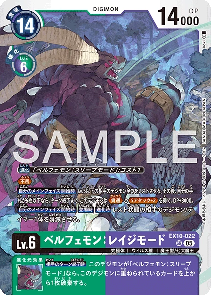 Belphemon: Rage Mode