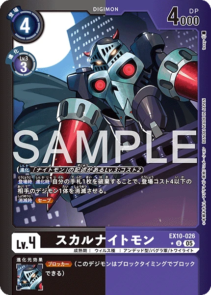 SkullKnightmon