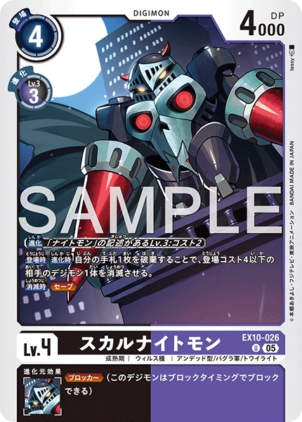 SkullKnightmon