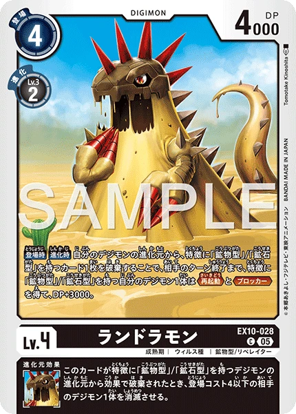 Landramon