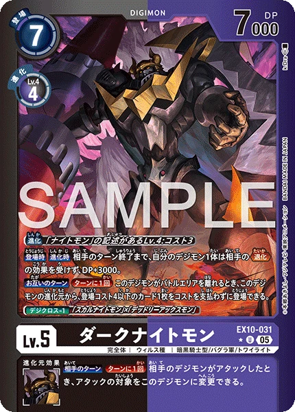 DarkKnightmon
