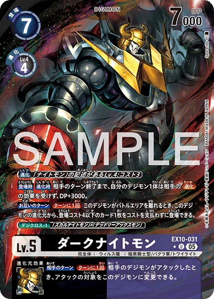 DarkKnightmon