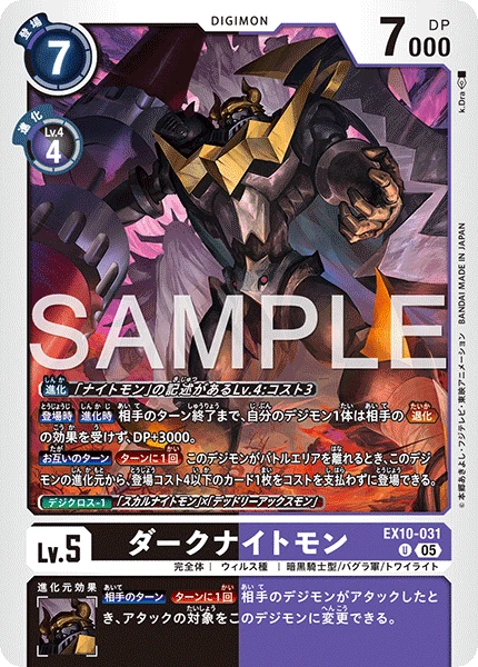 DarkKnightmon