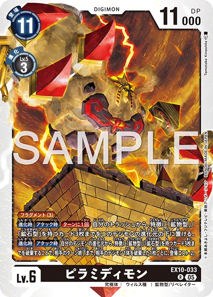 Pyramidimon