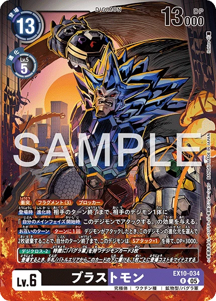 Blastmon