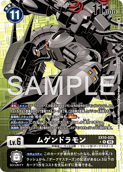 Machinedramon
