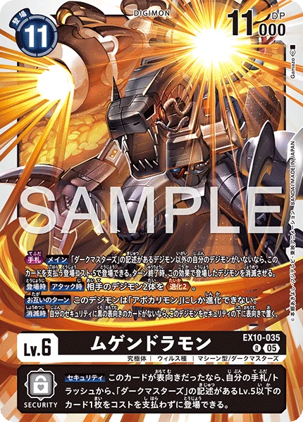 Machinedramon