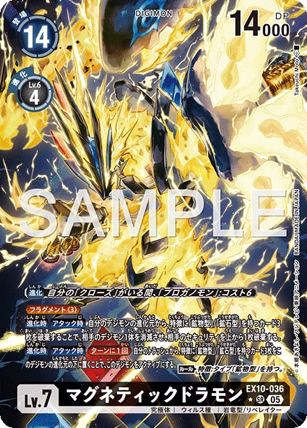 Magneticdramon