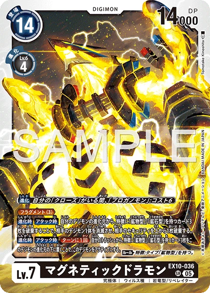 Magneticdramon