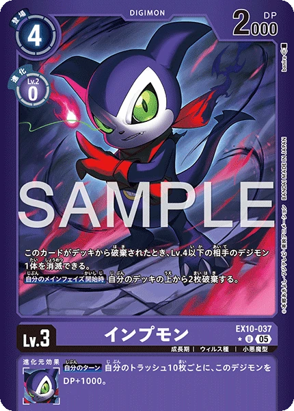 Impmon